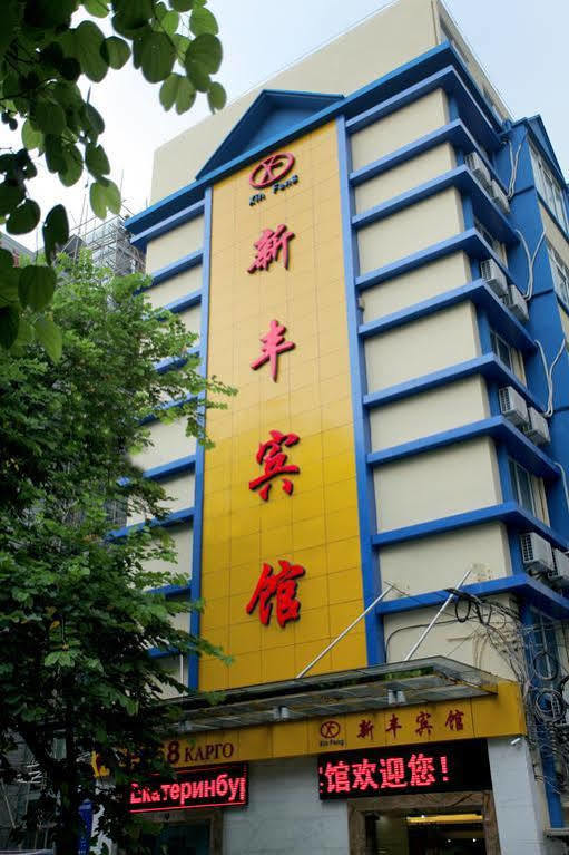 Xinghe Boutique Hotel Guangzhou Bus Station Branch 외부 사진